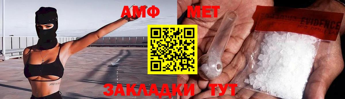 Амфетамин VHQ Горячий Ключ