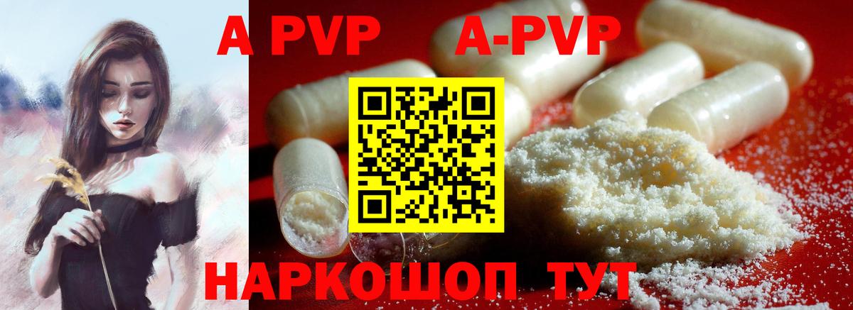 Alpha PVP СК КРИС  Вход с VPN  Alfa_PVP  Альфа ПВП крисы CK  Горячий Ключ  A-PVP СК 