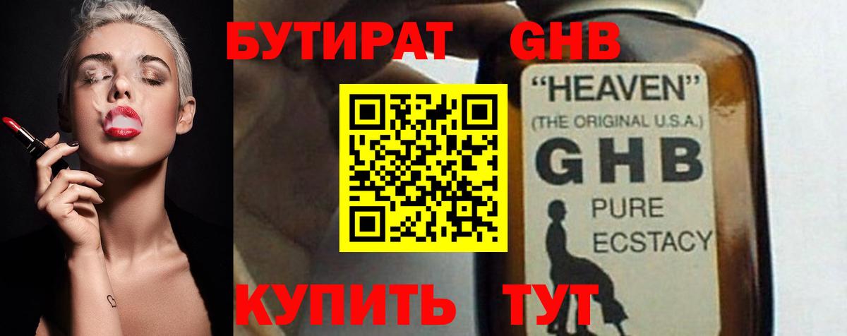 COCAIN  Горячий Ключ  Вход с VPN  Мефедрон   Вейп ТГК  ГАШ  Альфа ПВП СК кристаллы  Магазин наркотиков  Канабис  MDMA  Конопля 