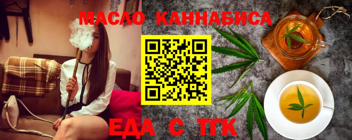 Горячий Ключ  Cannafood конопля  Вход с VPN 