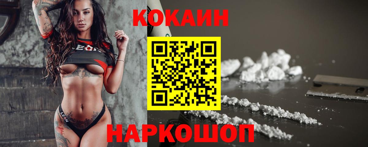 COCAIN FishScale Горячий Ключ