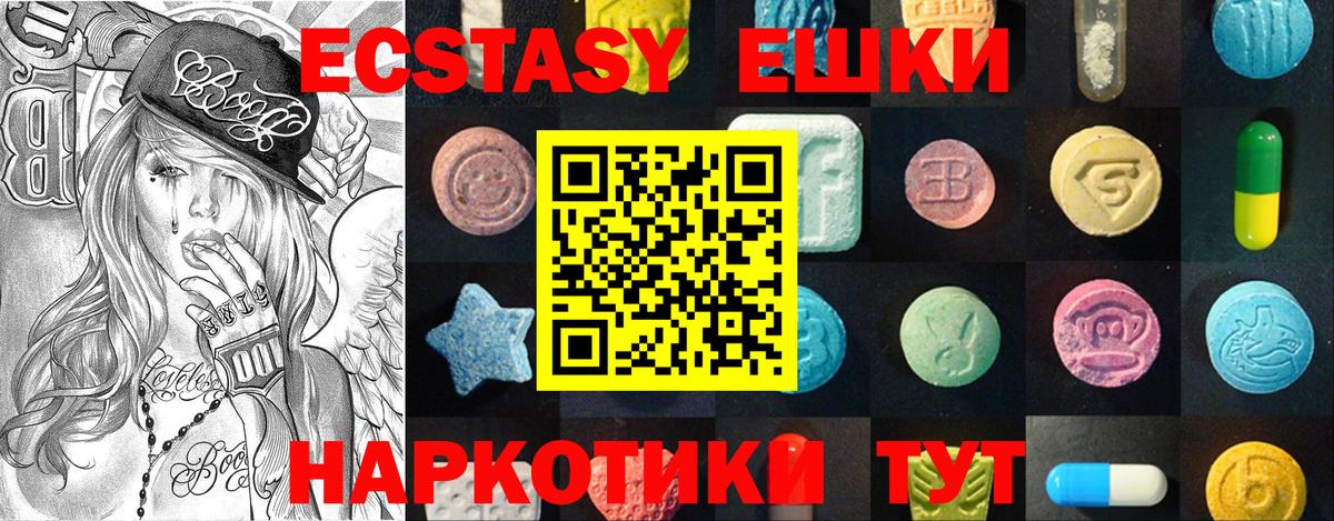 ЭКСТАЗИ 99%  KRAKEN как войти  Горячий Ключ  Экстази таблы  Вход с VPN 