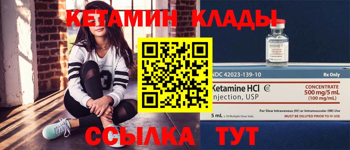 КЕТАМИН VHQ  Вход с VPN  Горячий Ключ 