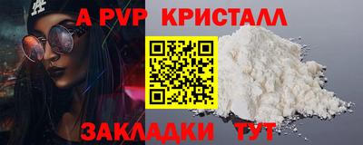 ALPHA-PVP Ликино-Дулёво