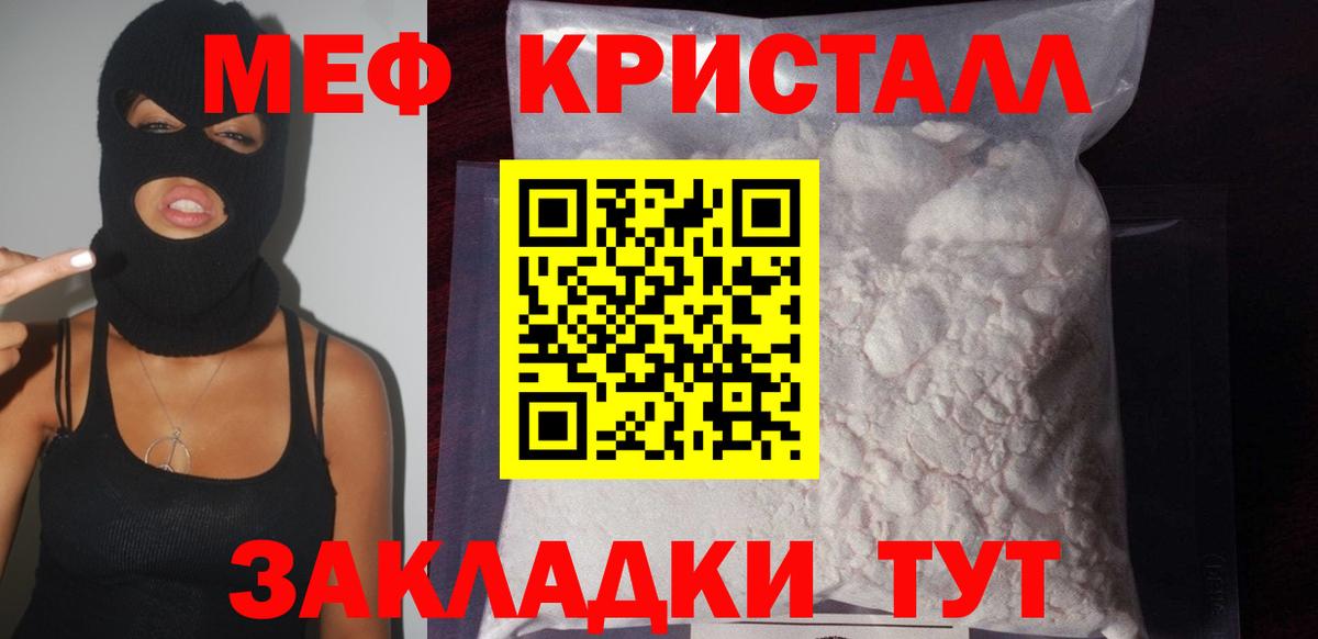 Мефедрон  Вход с VPN  Горячий Ключ  МЕФ  Меф mephedrone  МЯУ-МЯУ мяу мяу 