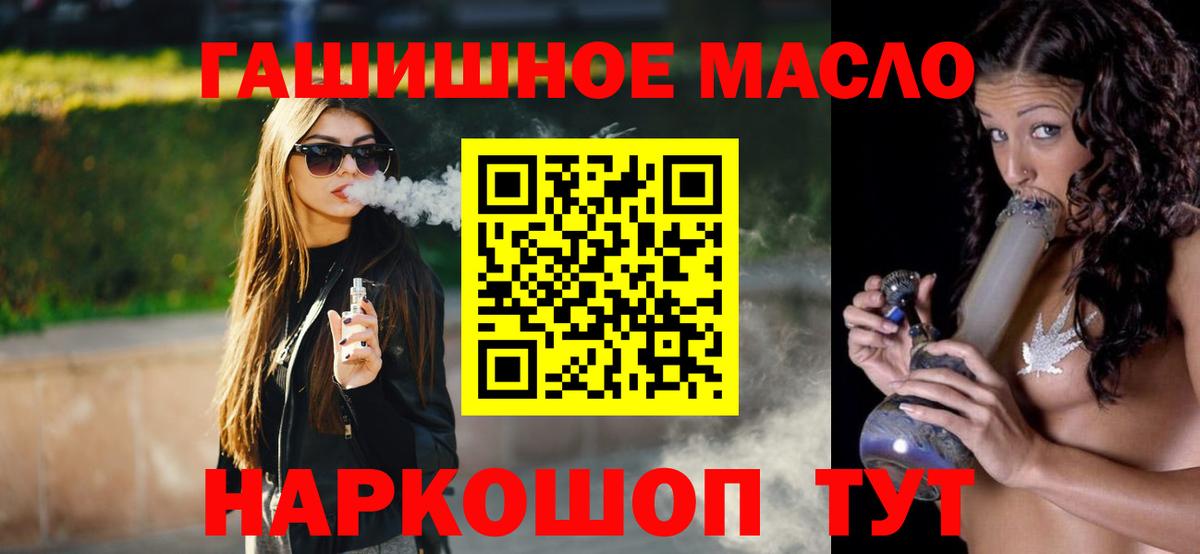 Дистиллят ТГК THC oil  где купить наркотик  Вход с VPN  Горячий Ключ  Дистиллят ТГК Wax 