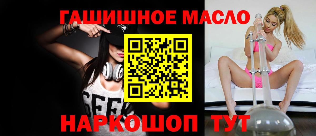 Дистиллят ТГК вейп с тгк Горячий Ключ